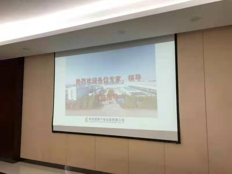 熱烈祝賀我公司順利通過江蘇省科技成果轉(zhuǎn)化專項(xiàng)資金項(xiàng)目