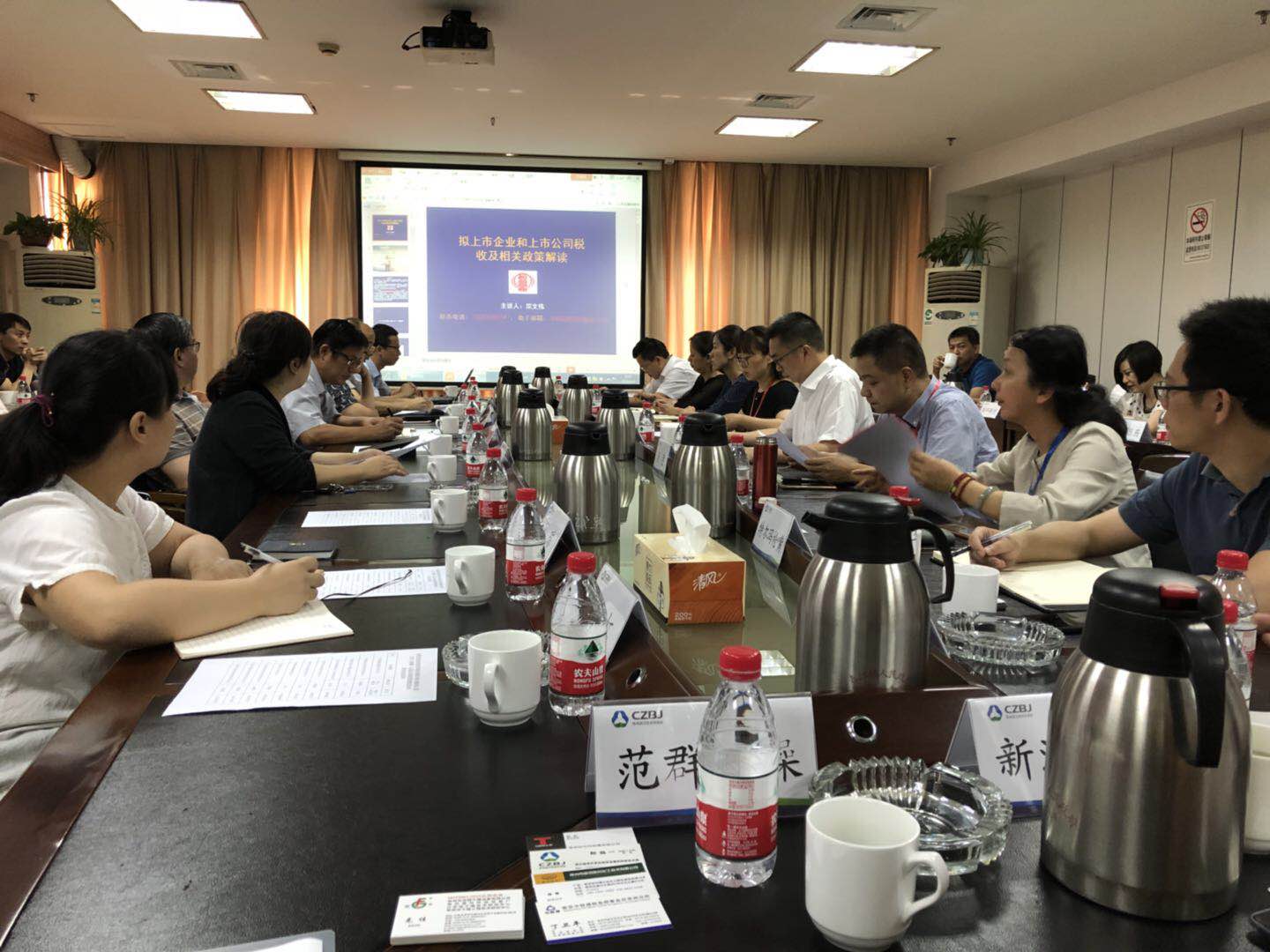 范群干燥設(shè)備有限公司參加上市(掛牌)后備企業(yè)稅收籌劃